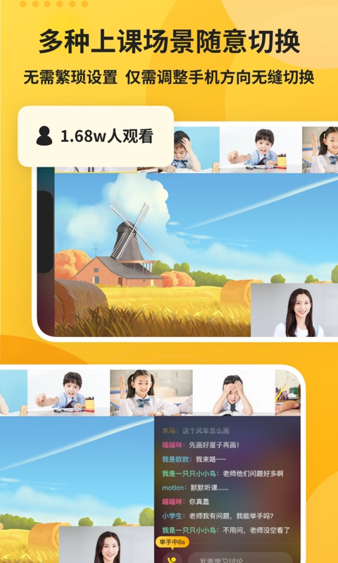 微赞知播图4