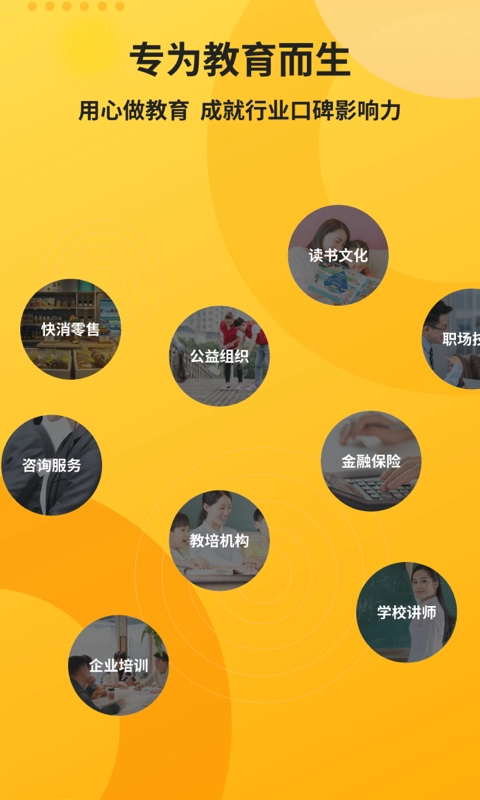 微赞知播图5