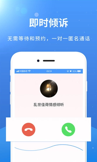 赛客倾诉图2