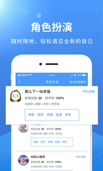 赛客倾诉图5