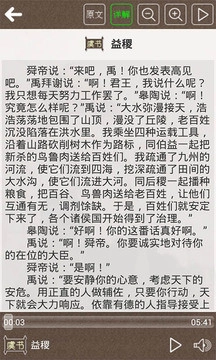 尚书听读图4