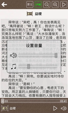 尚书听读图5