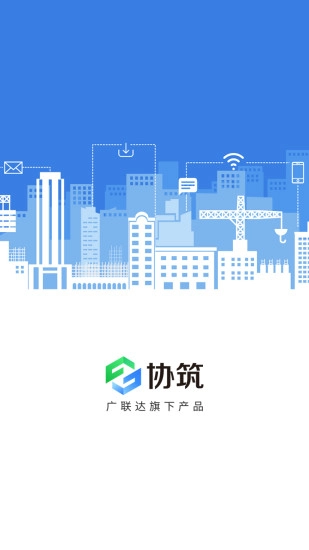 协筑图2