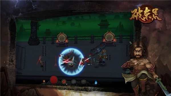 魔影狂刀之破东荒(2)