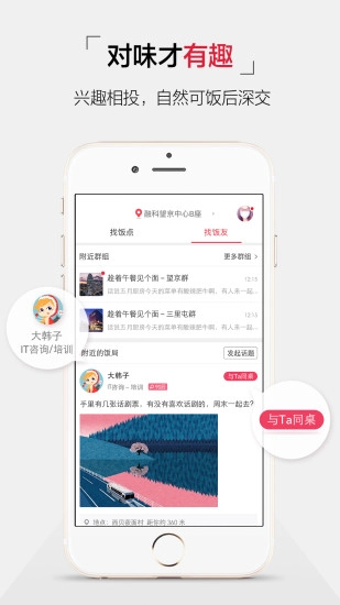 饭点图3
