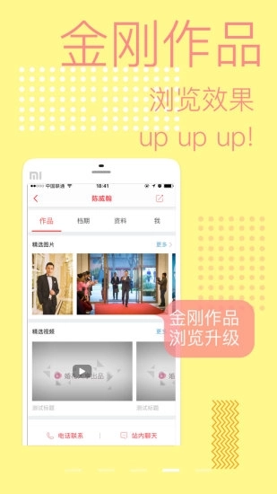 婚礼大亨婚庆图4