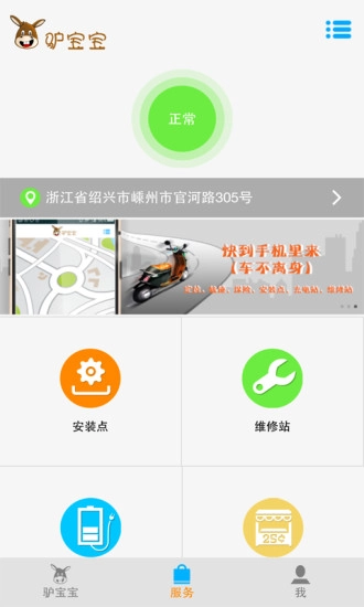 驴宝宝图2