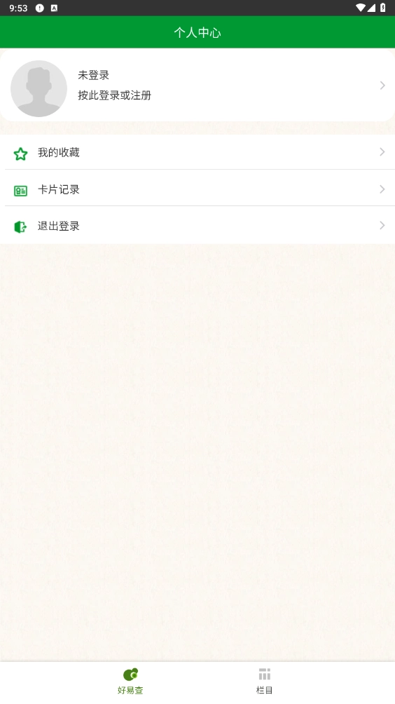 好易查图2