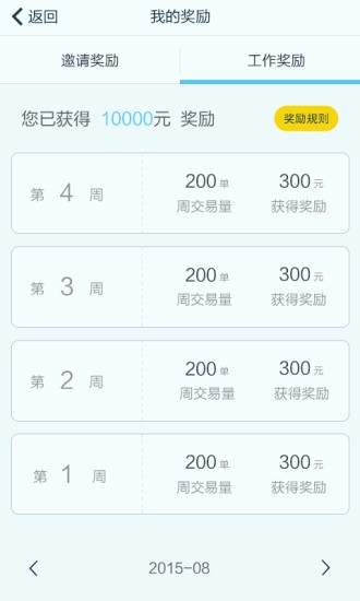 91沐足技师端图3