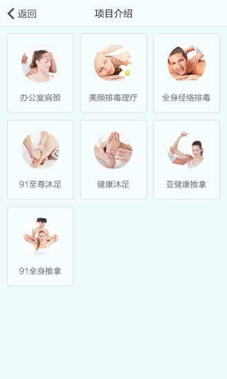 91沐足技师端图4