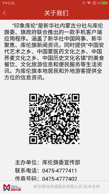印象库伦图5