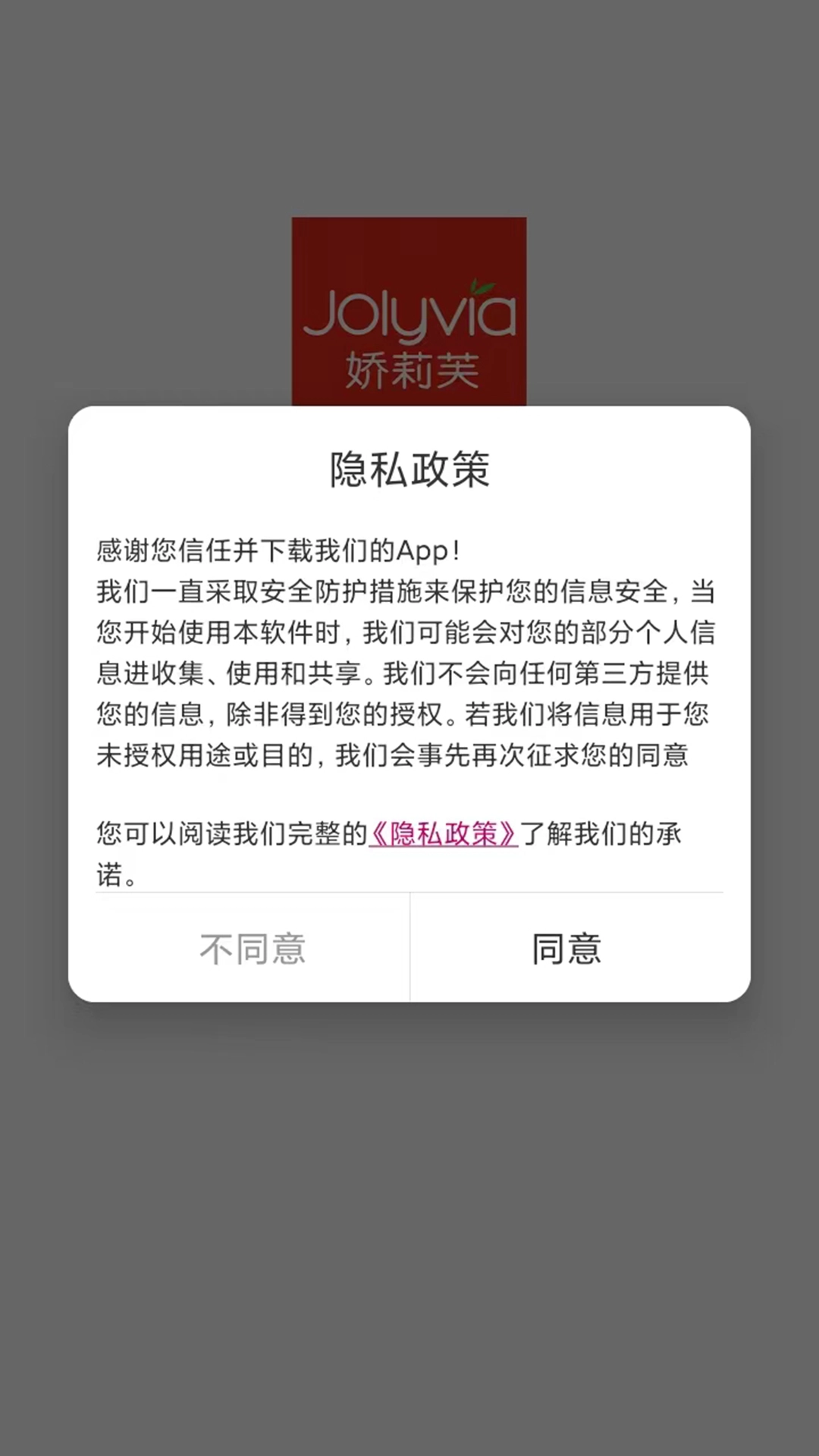 娇莉芙图5
