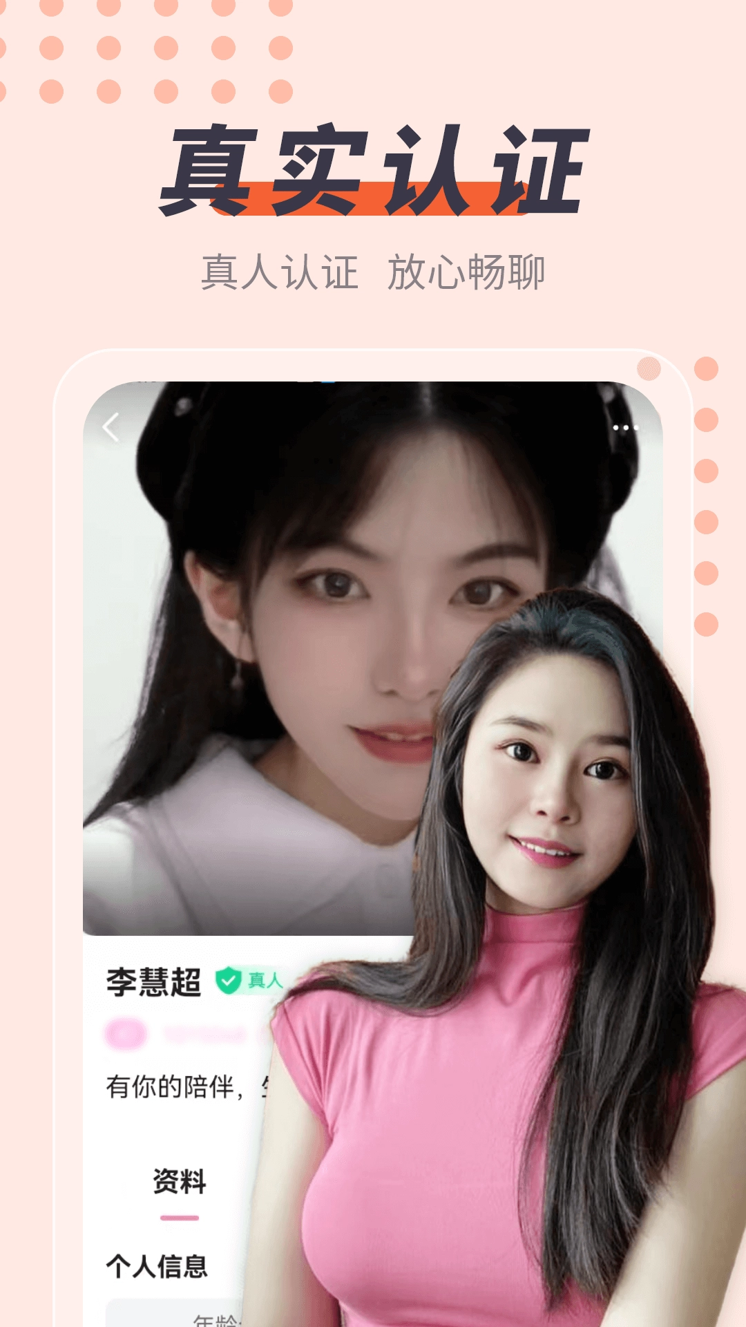 缘蜜约会图2