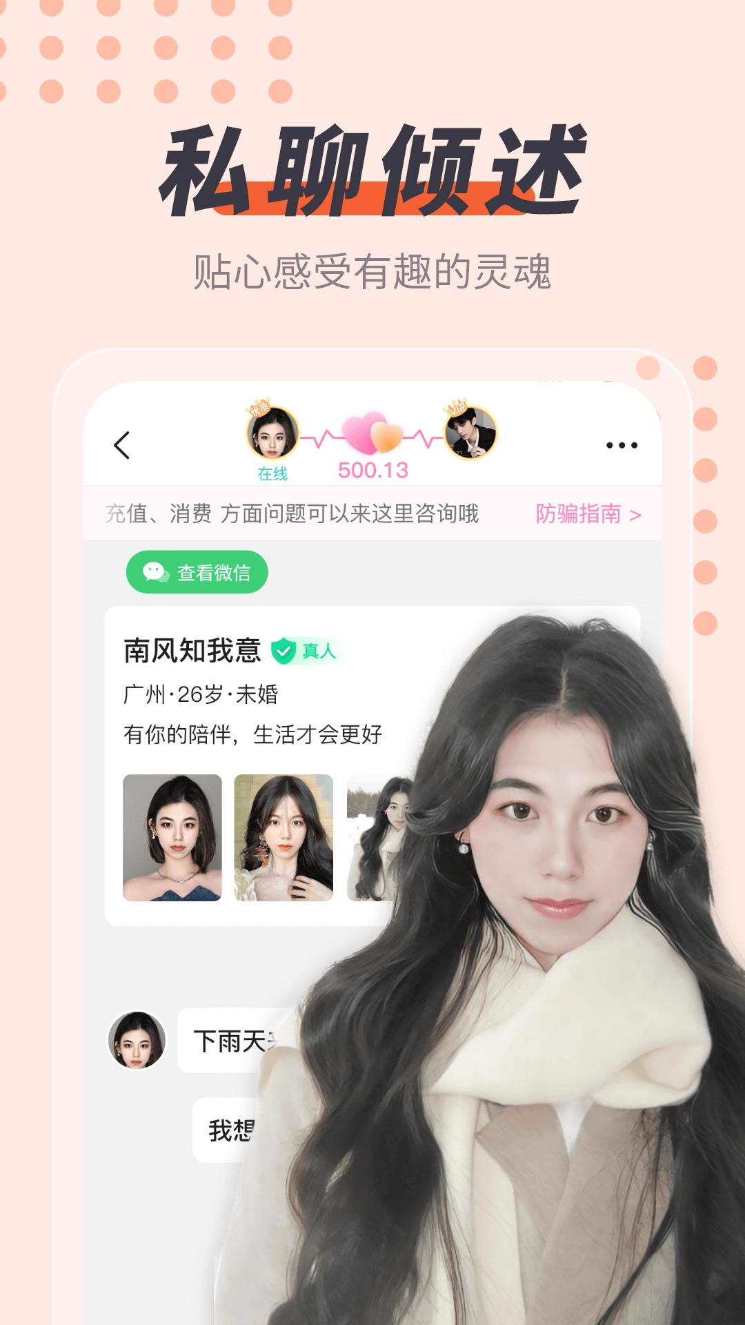 缘蜜约会图4