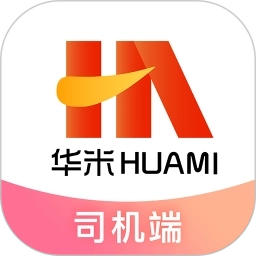 华米货运司机端