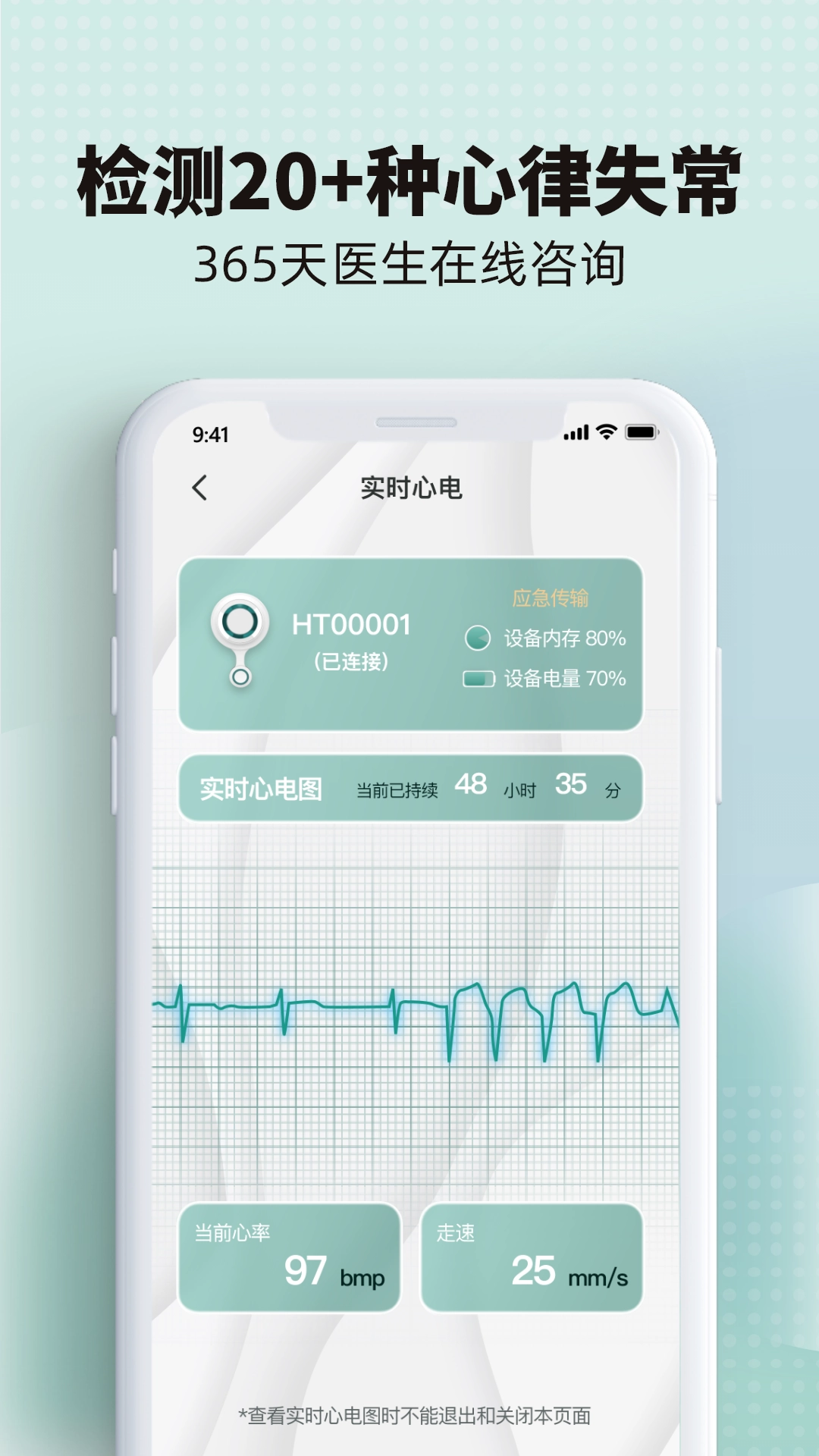 芯跳守护Pro图3