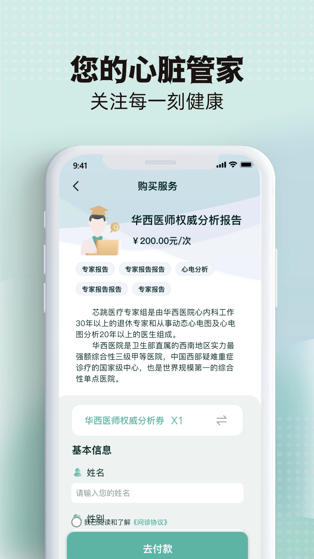 芯跳守护Pro图4