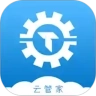 机械云管家