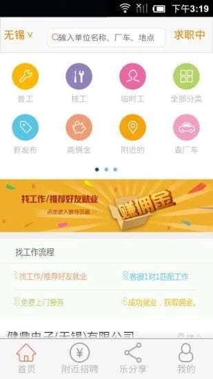 我要去打工图4