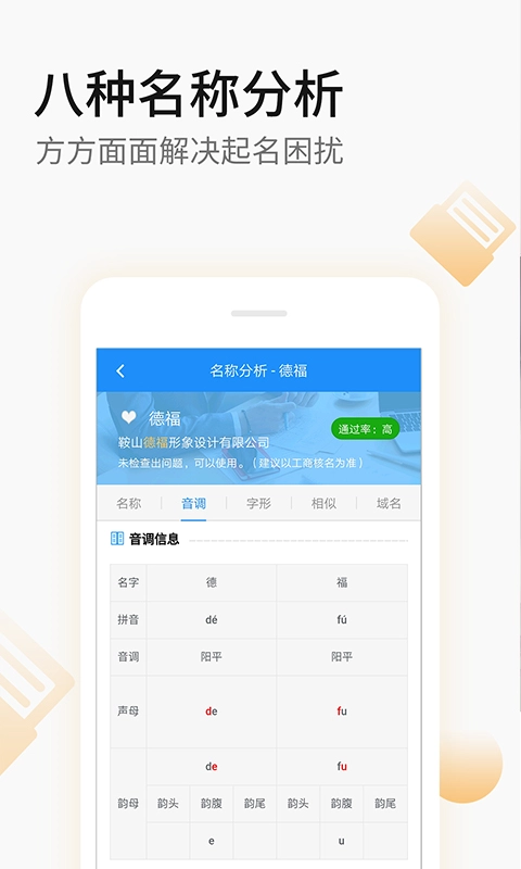 嘉铭公司起名取名图3