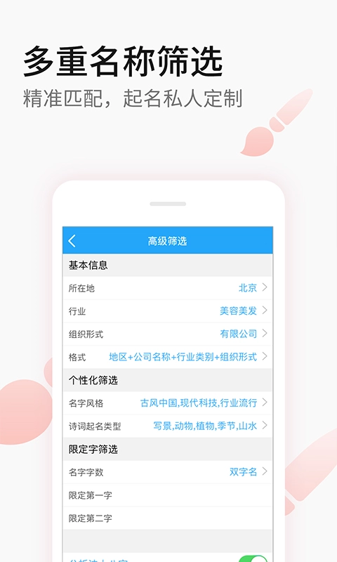 嘉铭公司起名取名图4