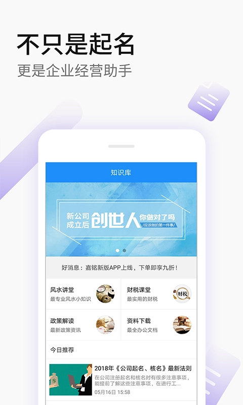 嘉铭公司起名取名图5