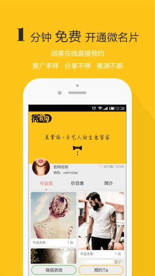 美掌柜图2