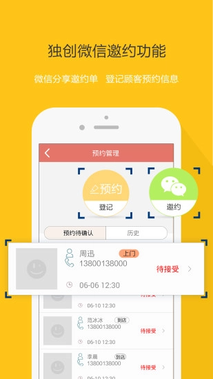 美掌柜图3
