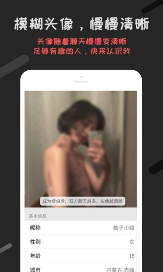 恋爱君图3