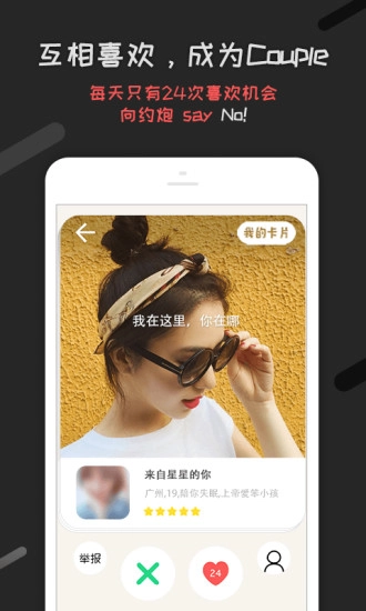 恋爱君图4
