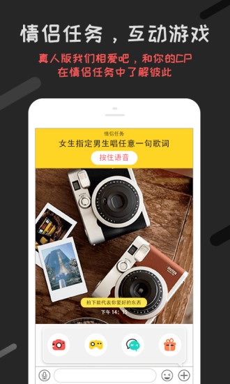 恋爱君图5