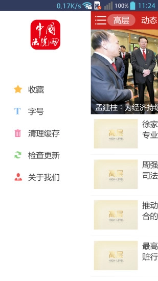 中国法院网图2