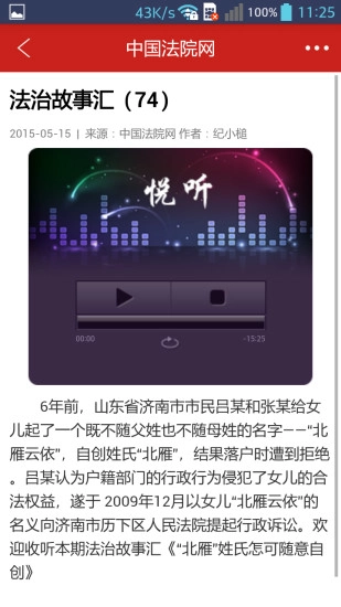 中国法院网图4