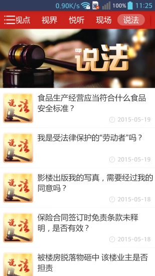 中国法院网图5