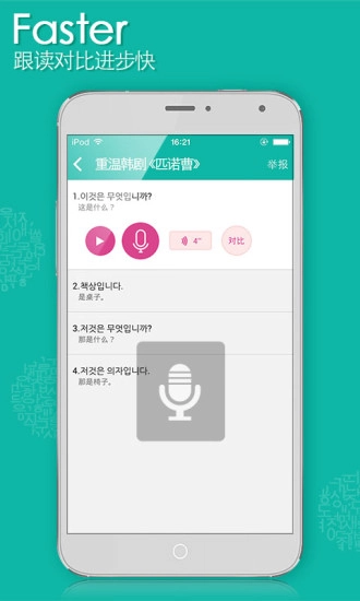 韩语教室图3