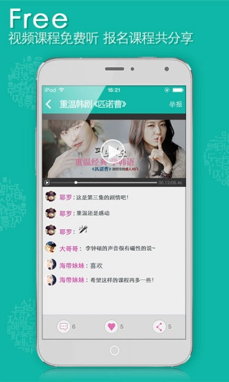 韩语教室图4