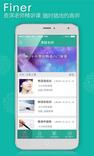 韩语教室图5