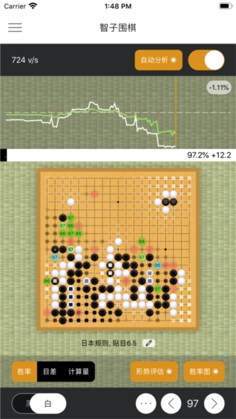 智子围棋