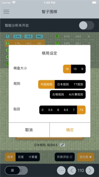 智子围棋