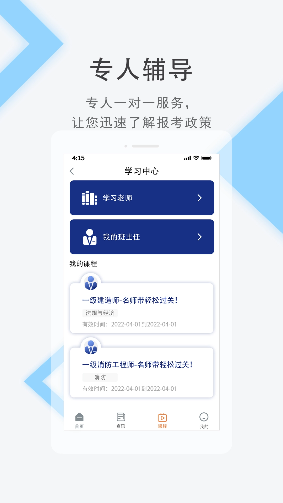 建图教育图3