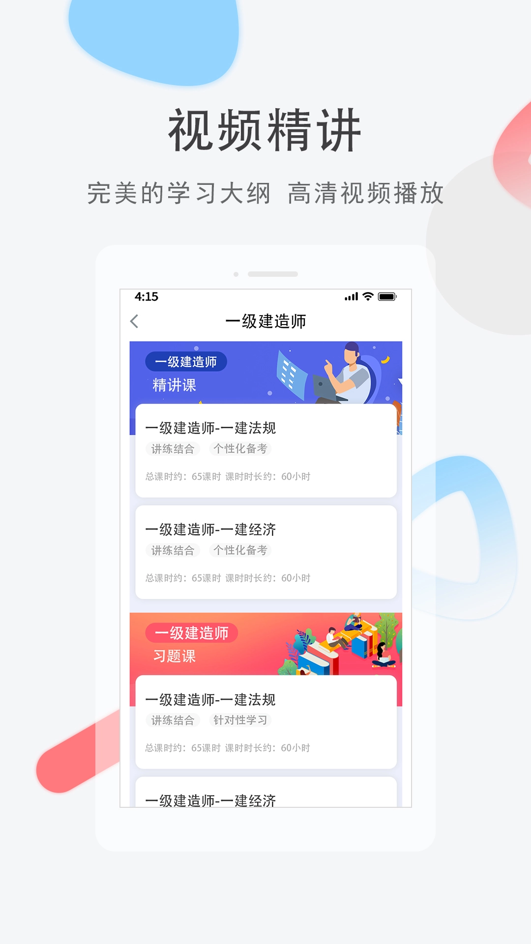 建图教育图4