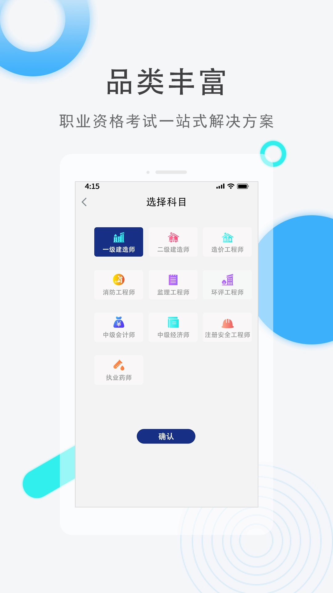 建图教育图5