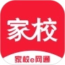 家校e网通