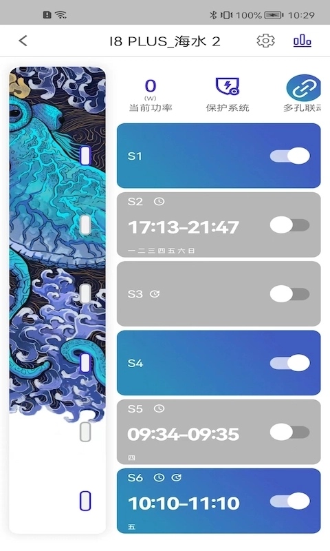 智能水族专业版图2