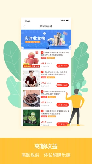 熊猫星球图2