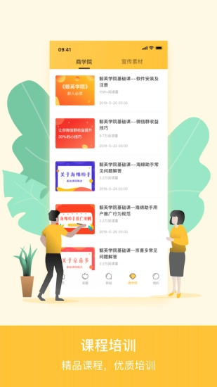 熊猫星球图4