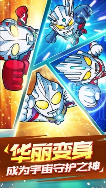 超激斗银河战士奥特曼(3)