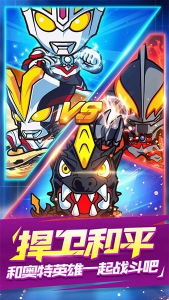 超激斗银河战士奥特曼(2)