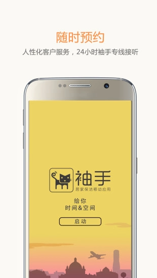 袖手图3