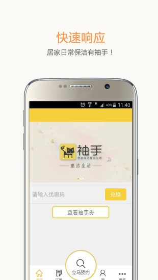 袖手图4